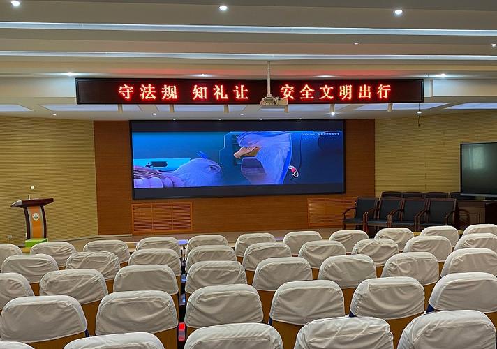 會議室LED顯示屏