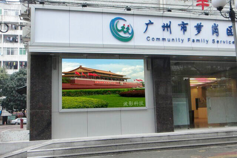 廣州市蘿崗區下水街道辦事處戶外ph10全彩色LED顯示屏