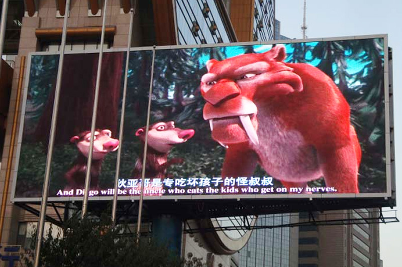 沈陽北站PH8戶外全彩顯示屏