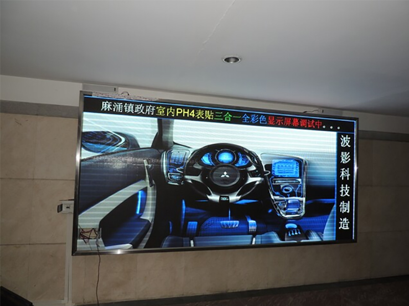 東莞麻涌鎮政府室內PH4表貼三合一全彩色LED顯示屏